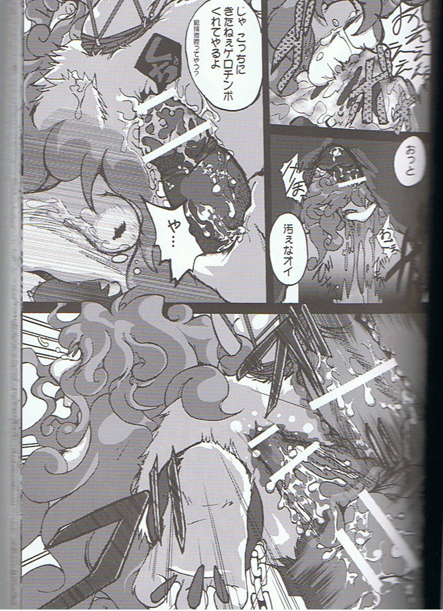 (C75) [KEMONERS-FORZA (Various)] SYRU-DRA 3 page 42 full