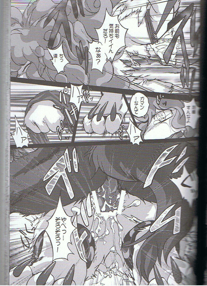 (C75) [KEMONERS-FORZA (Various)] SYRU-DRA 3 page 44 full