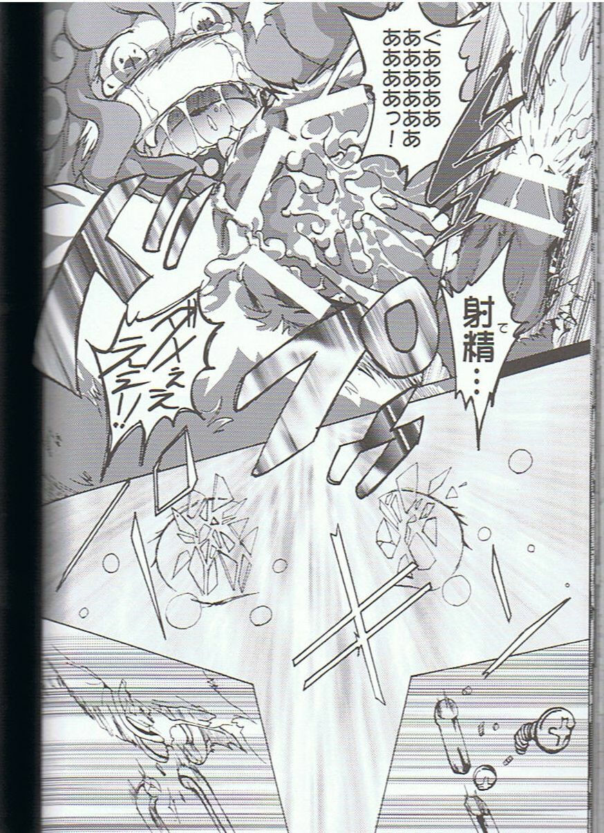 (C75) [KEMONERS-FORZA (Various)] SYRU-DRA 3 page 45 full