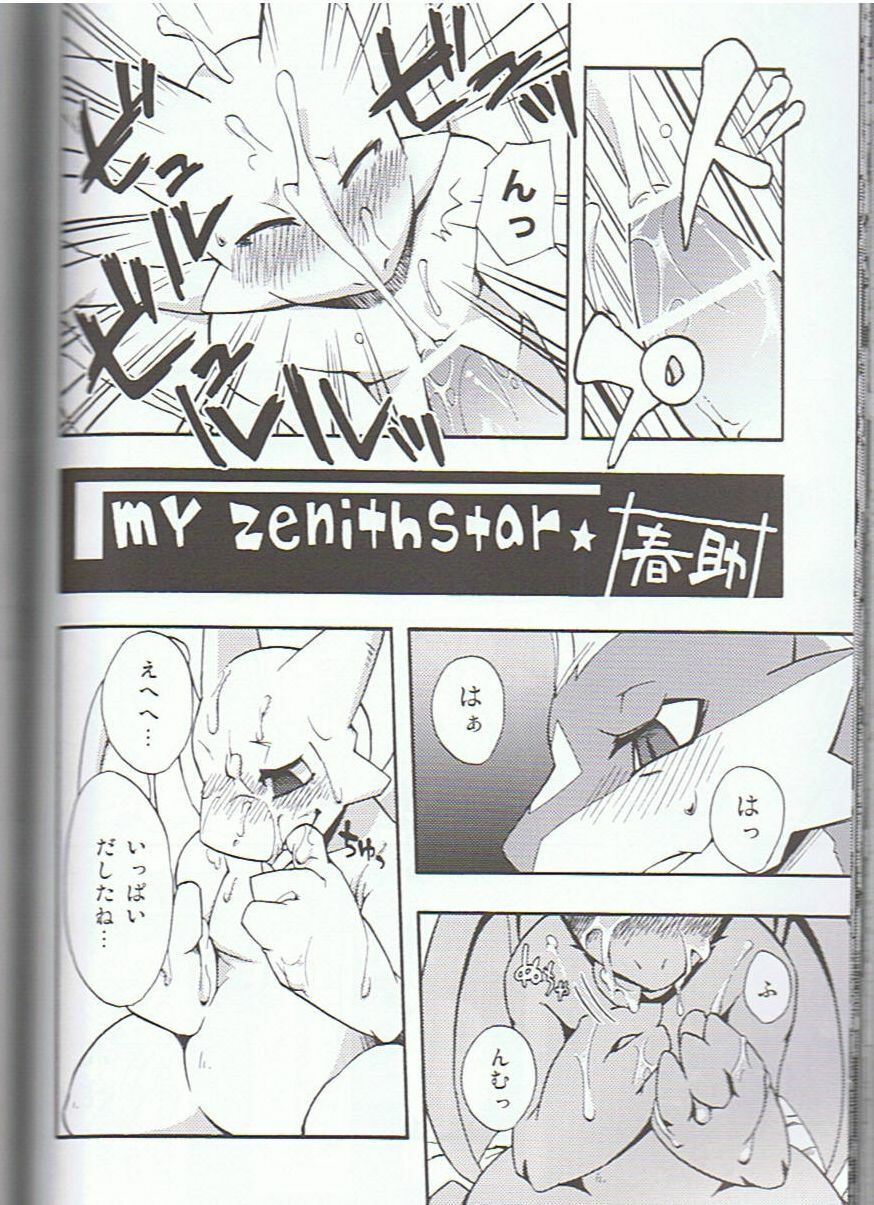 (C75) [KEMONERS-FORZA (Various)] SYRU-DRA 3 page 49 full