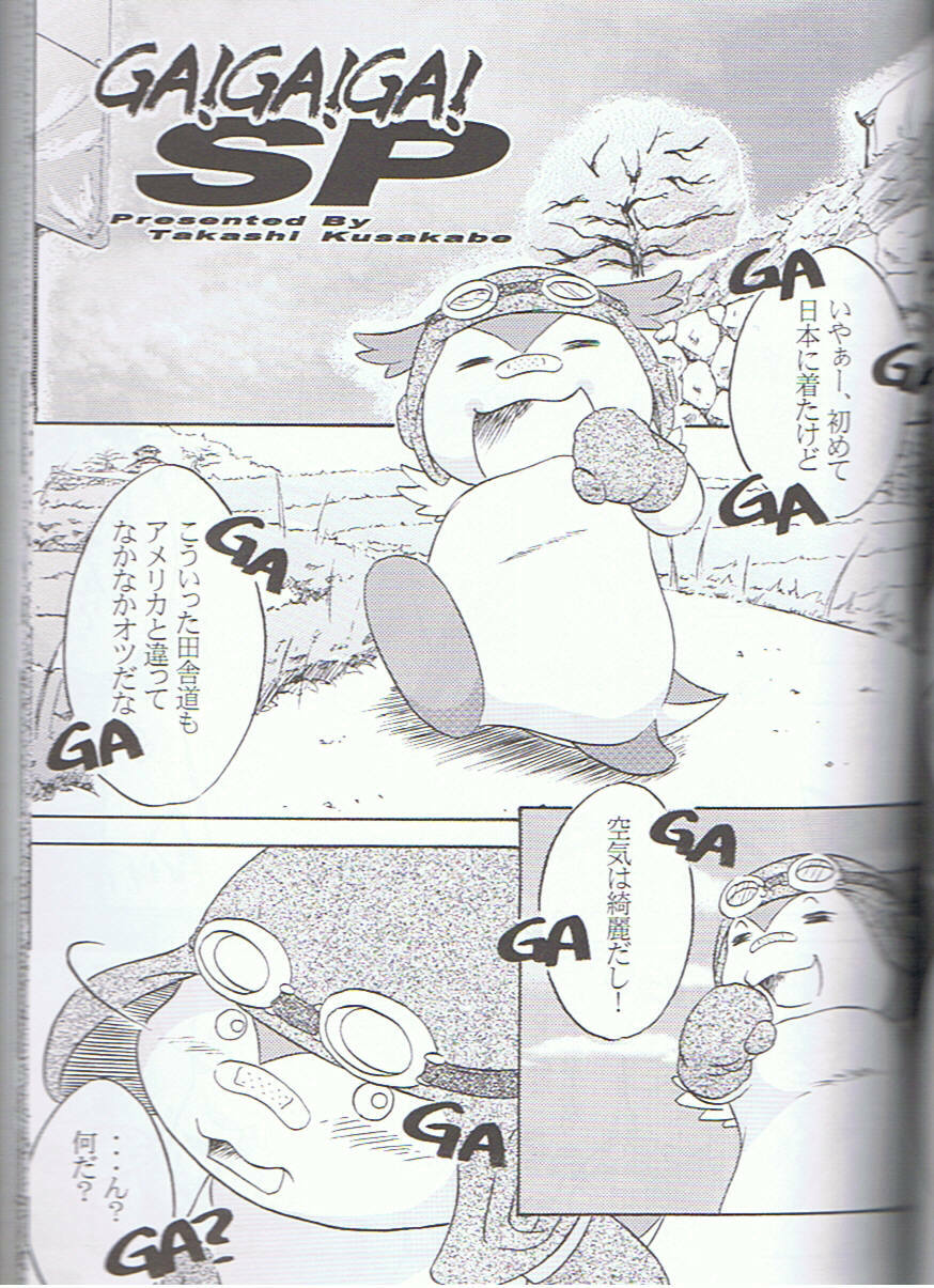 (C75) [KEMONERS-FORZA (Various)] SYRU-DRA 3 page 64 full