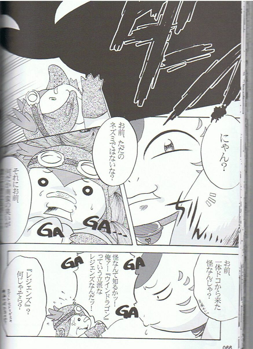 (C75) [KEMONERS-FORZA (Various)] SYRU-DRA 3 page 65 full
