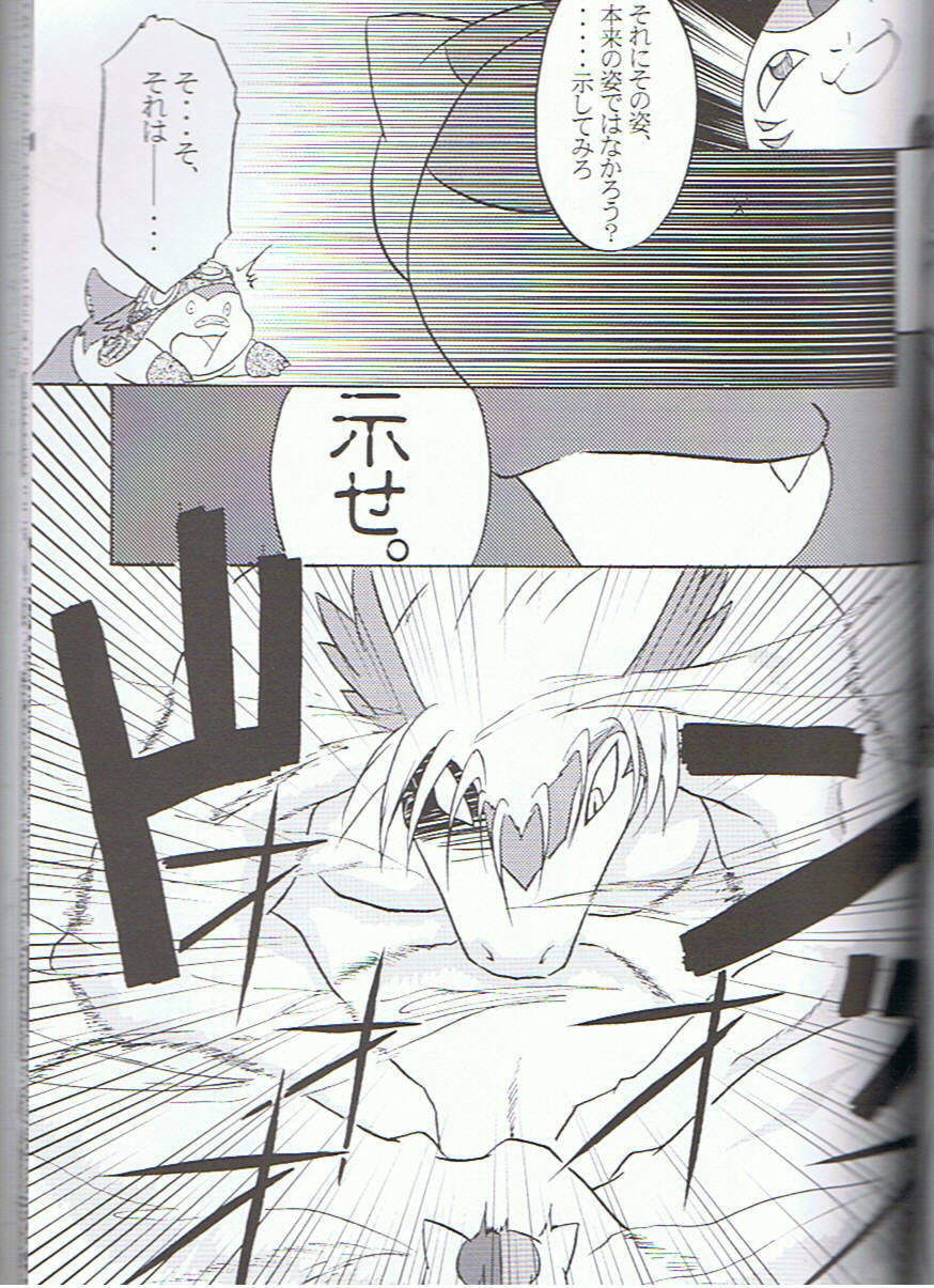 (C75) [KEMONERS-FORZA (Various)] SYRU-DRA 3 page 68 full