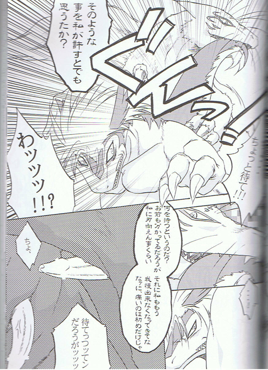 (C75) [KEMONERS-FORZA (Various)] SYRU-DRA 3 page 76 full