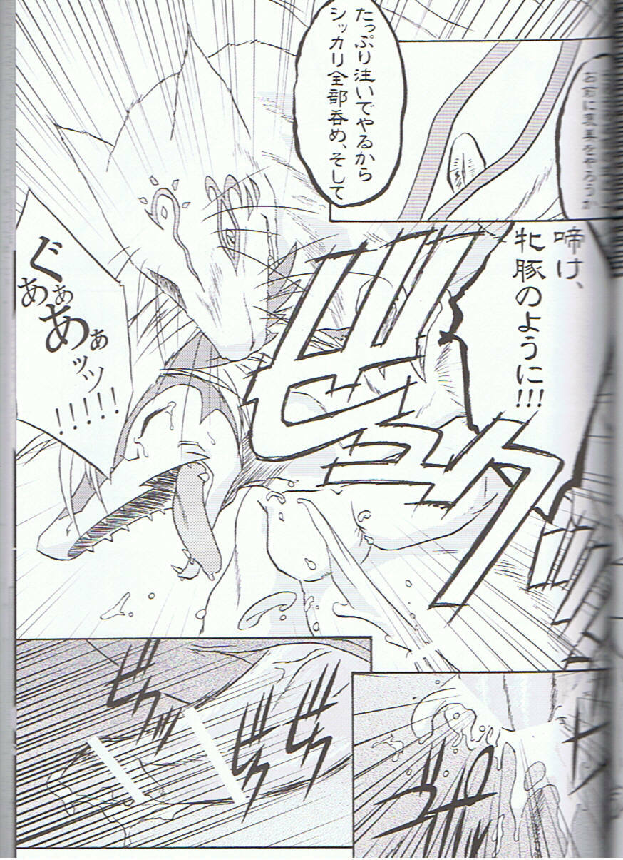 (C75) [KEMONERS-FORZA (Various)] SYRU-DRA 3 page 78 full