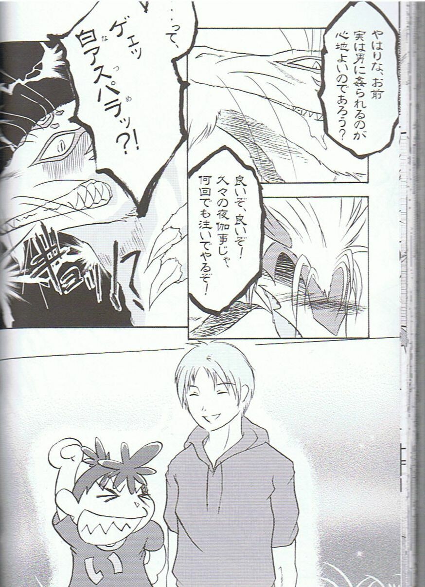(C75) [KEMONERS-FORZA (Various)] SYRU-DRA 3 page 79 full
