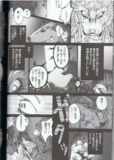 (C75) [KEMONERS-FORZA (Various)] SYRU-DRA 3 - page 37
