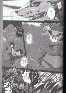(C75) [KEMONERS-FORZA (Various)] SYRU-DRA 3 - page 46