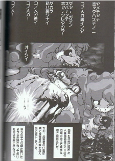 (C75) [KEMONERS-FORZA (Various)] SYRU-DRA 3 - page 47