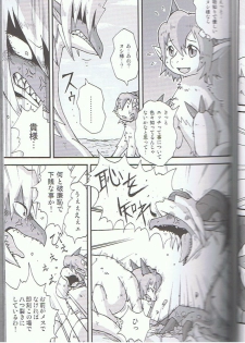 (C75) [KEMONERS-FORZA (Various)] SYRU-DRA 3 - page 6