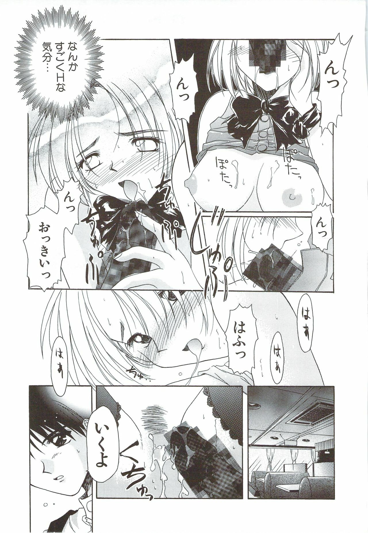 [Ayano Naoto] Body and Soul page 149 full