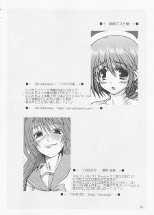 (C68) [cocon! (Otone)] I love you (ToHeart2) - page 20