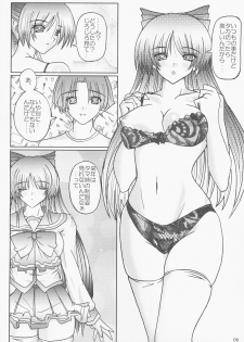 (C68) [cocon! (Otone)] I love you (ToHeart2) - page 6