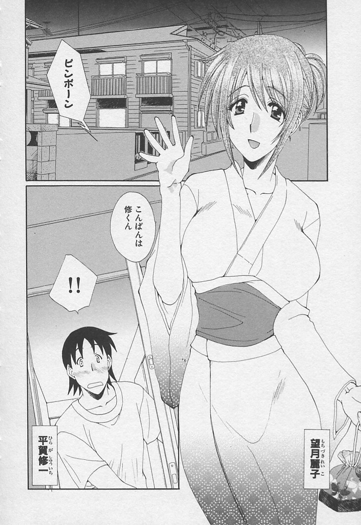 [Kurokawa Mio] Kanojyo no Susume - LoveBala Sister Hen page 108 full