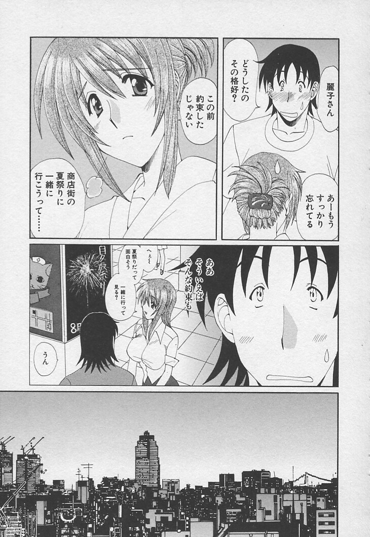 [Kurokawa Mio] Kanojyo no Susume - LoveBala Sister Hen page 109 full