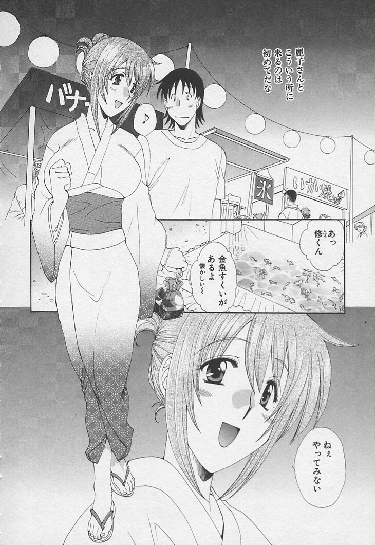 [Kurokawa Mio] Kanojyo no Susume - LoveBala Sister Hen page 110 full