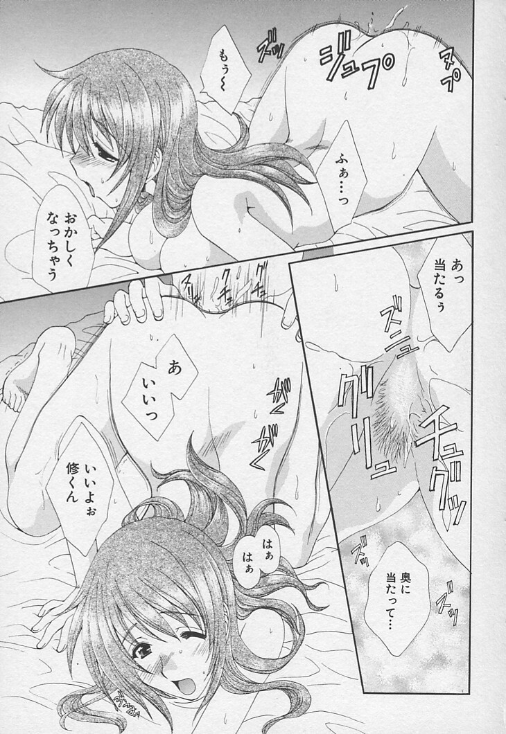 [Kurokawa Mio] Kanojyo no Susume - LoveBala Sister Hen page 121 full