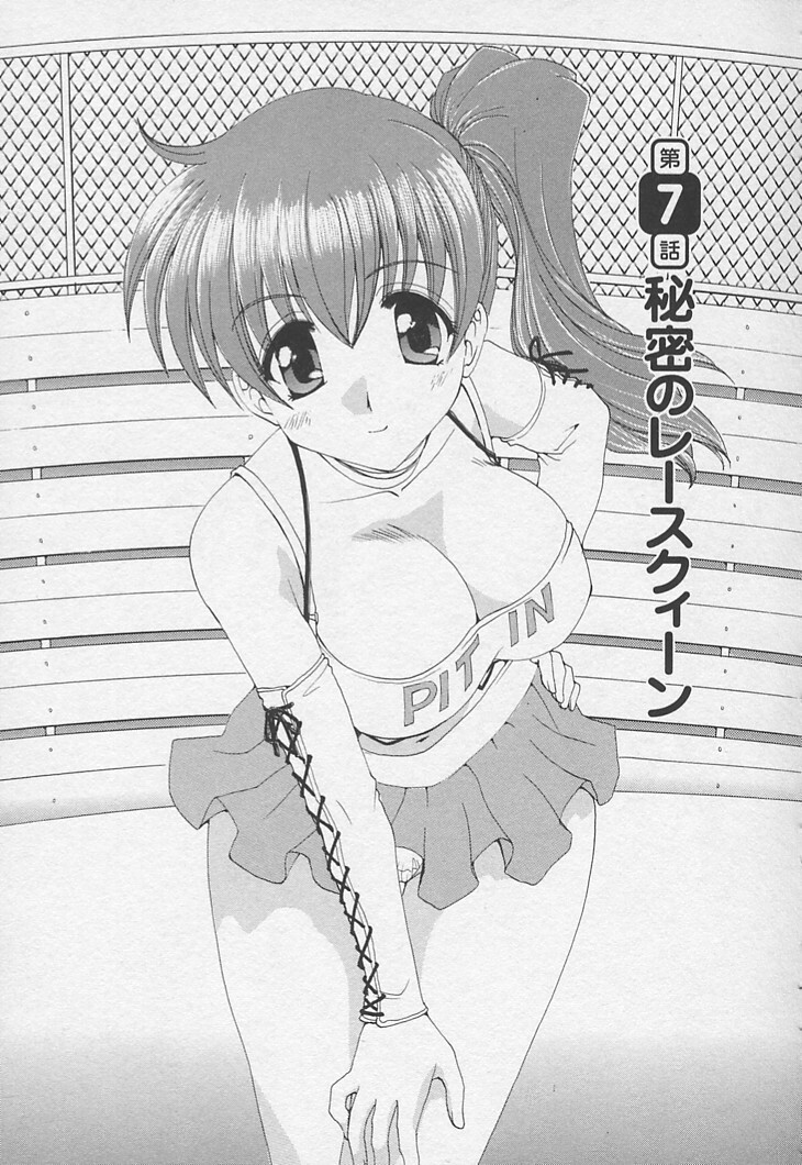 [Kurokawa Mio] Kanojyo no Susume - LoveBala Sister Hen page 126 full