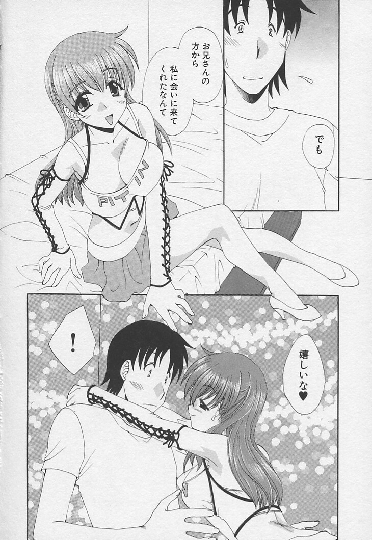 [Kurokawa Mio] Kanojyo no Susume - LoveBala Sister Hen page 133 full