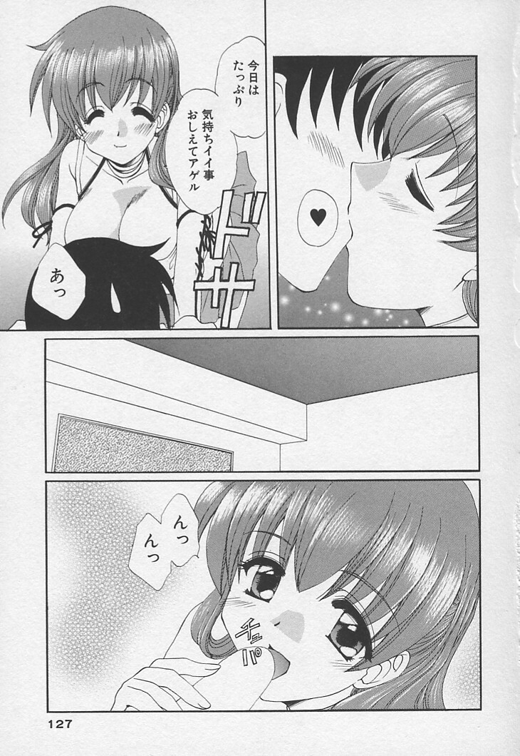 [Kurokawa Mio] Kanojyo no Susume - LoveBala Sister Hen page 134 full