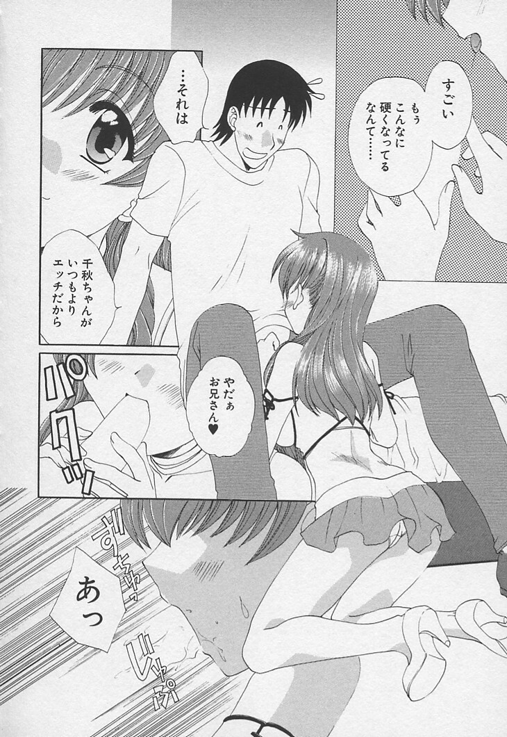 [Kurokawa Mio] Kanojyo no Susume - LoveBala Sister Hen page 135 full