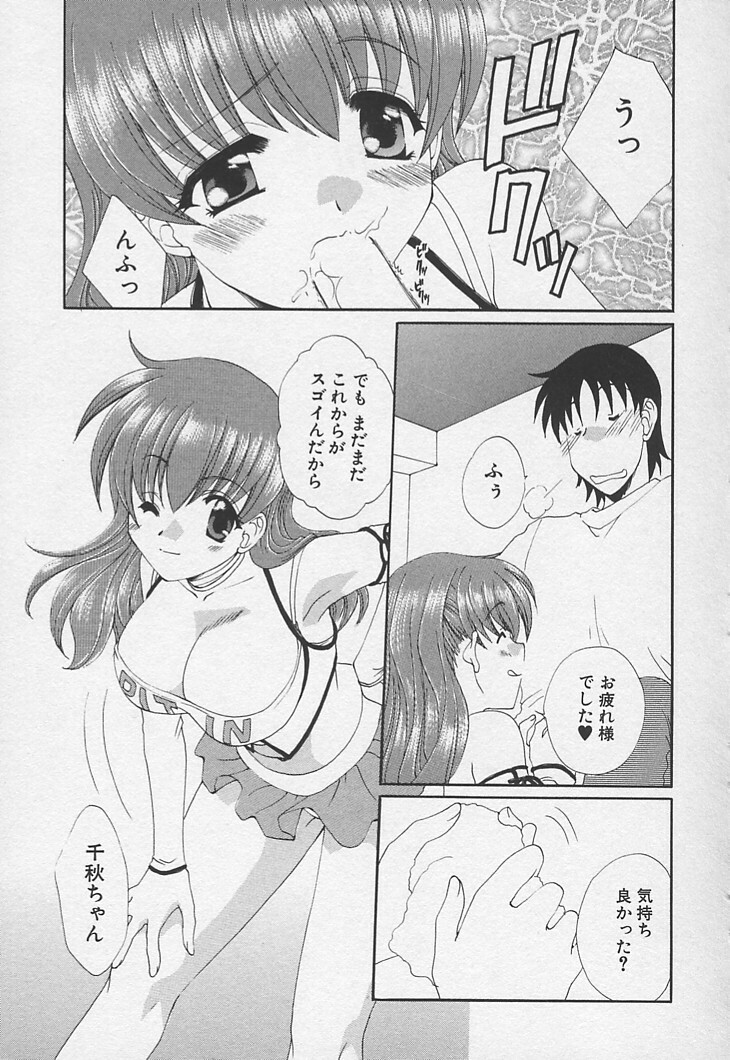 [Kurokawa Mio] Kanojyo no Susume - LoveBala Sister Hen page 136 full