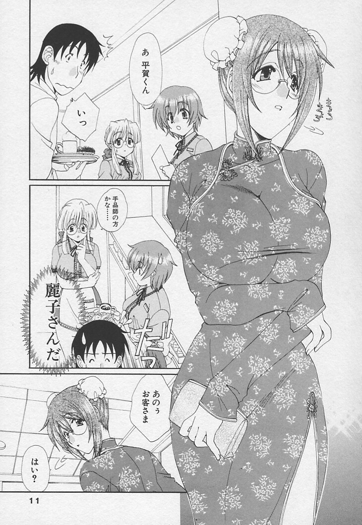 [Kurokawa Mio] Kanojyo no Susume - LoveBala Sister Hen page 15 full