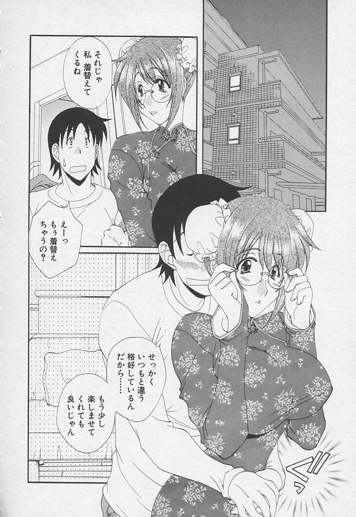 [Kurokawa Mio] Kanojyo no Susume - LoveBala Sister Hen page 18 full