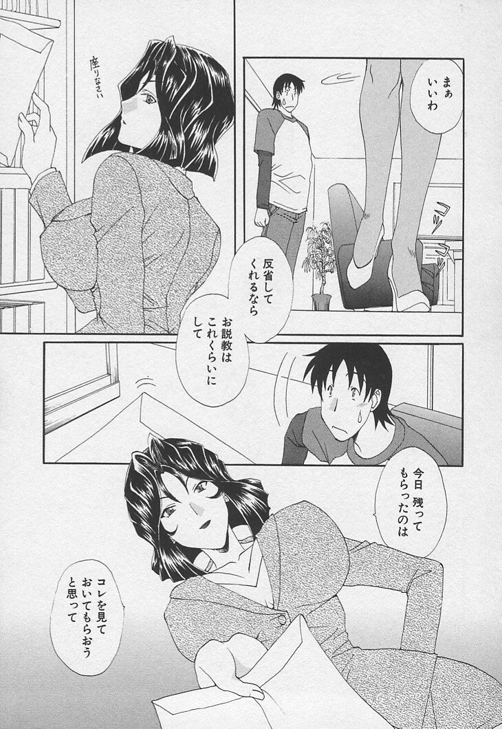 [Kurokawa Mio] Kanojyo no Susume - LoveBala Sister Hen page 54 full