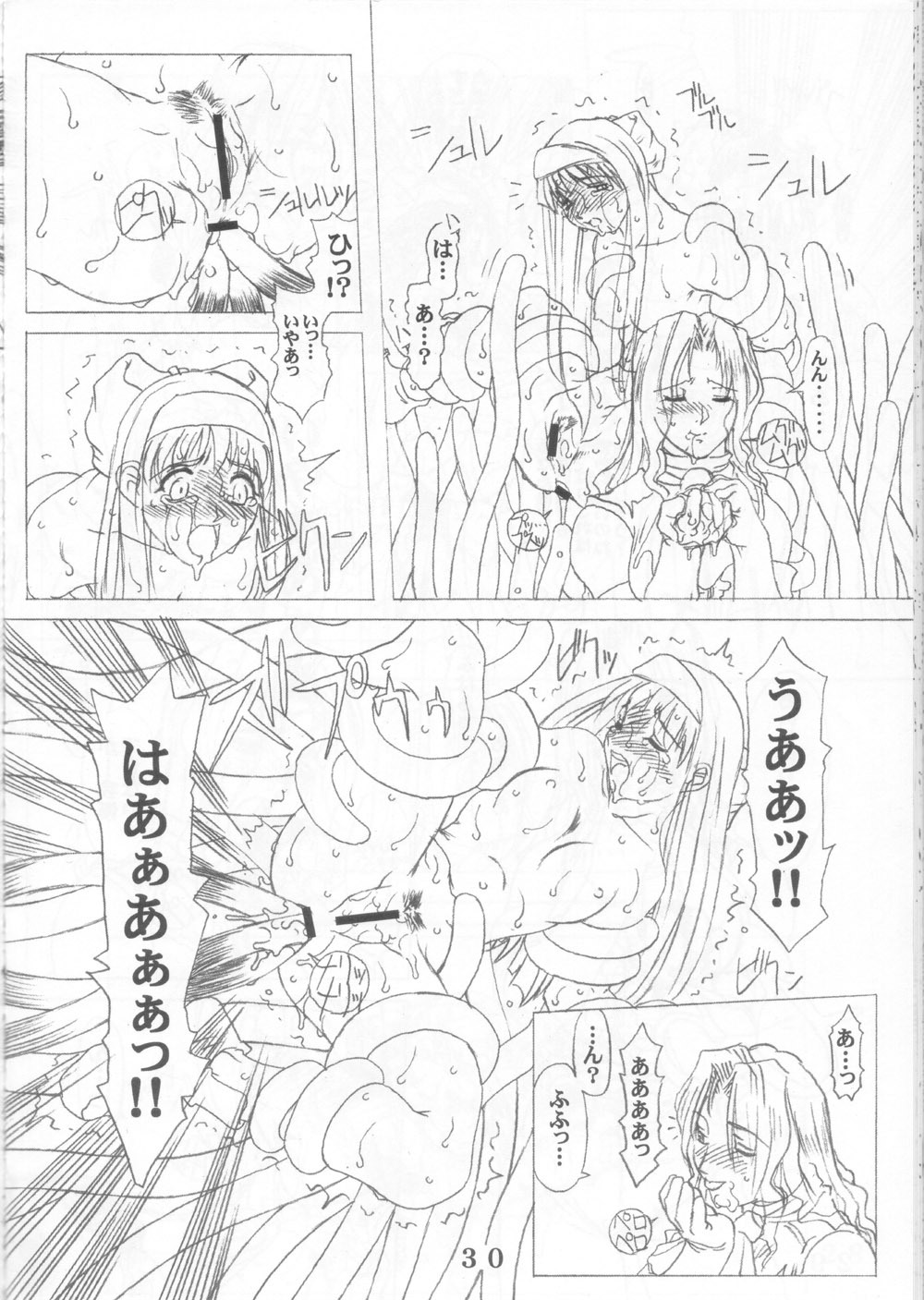 (C60) [prettydolls (Araki Hiroaki, Fukami Naoyuki)] PULP Atarashii Nakoruru Kyoukasho (Samurai Spirits) page 29 full