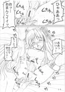 (C60) [prettydolls (Araki Hiroaki, Fukami Naoyuki)] PULP Atarashii Nakoruru Kyoukasho (Samurai Spirits) - page 9