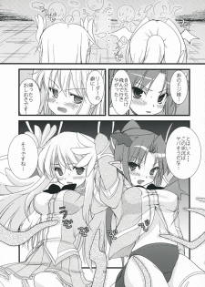 (C75) [Ninokoya (Ninoko)] Rabi☆Raba - Labyrinth Lovers (Class of Heroes) - page 14