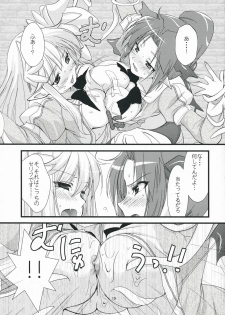(C75) [Ninokoya (Ninoko)] Rabi☆Raba - Labyrinth Lovers (Class of Heroes) - page 18