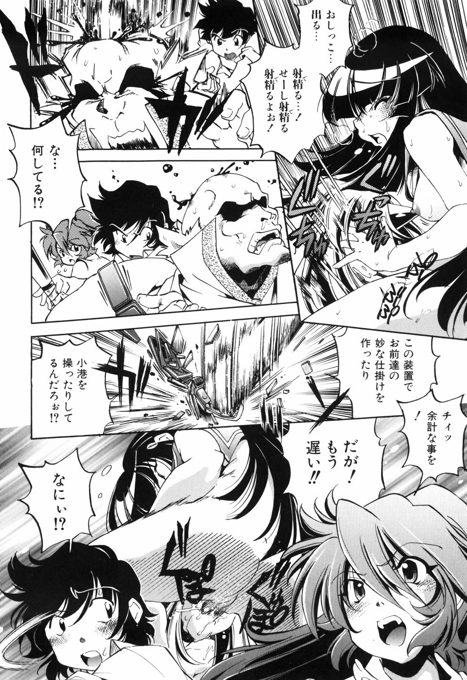 [Ootori Ryuuji] Tainai Ondo page 103 full