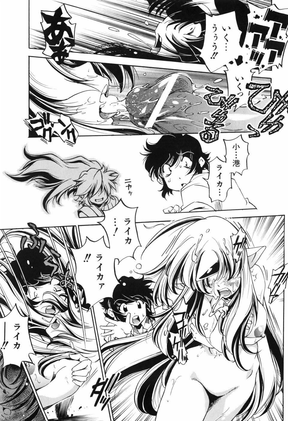 [Ootori Ryuuji] Tainai Ondo page 104 full