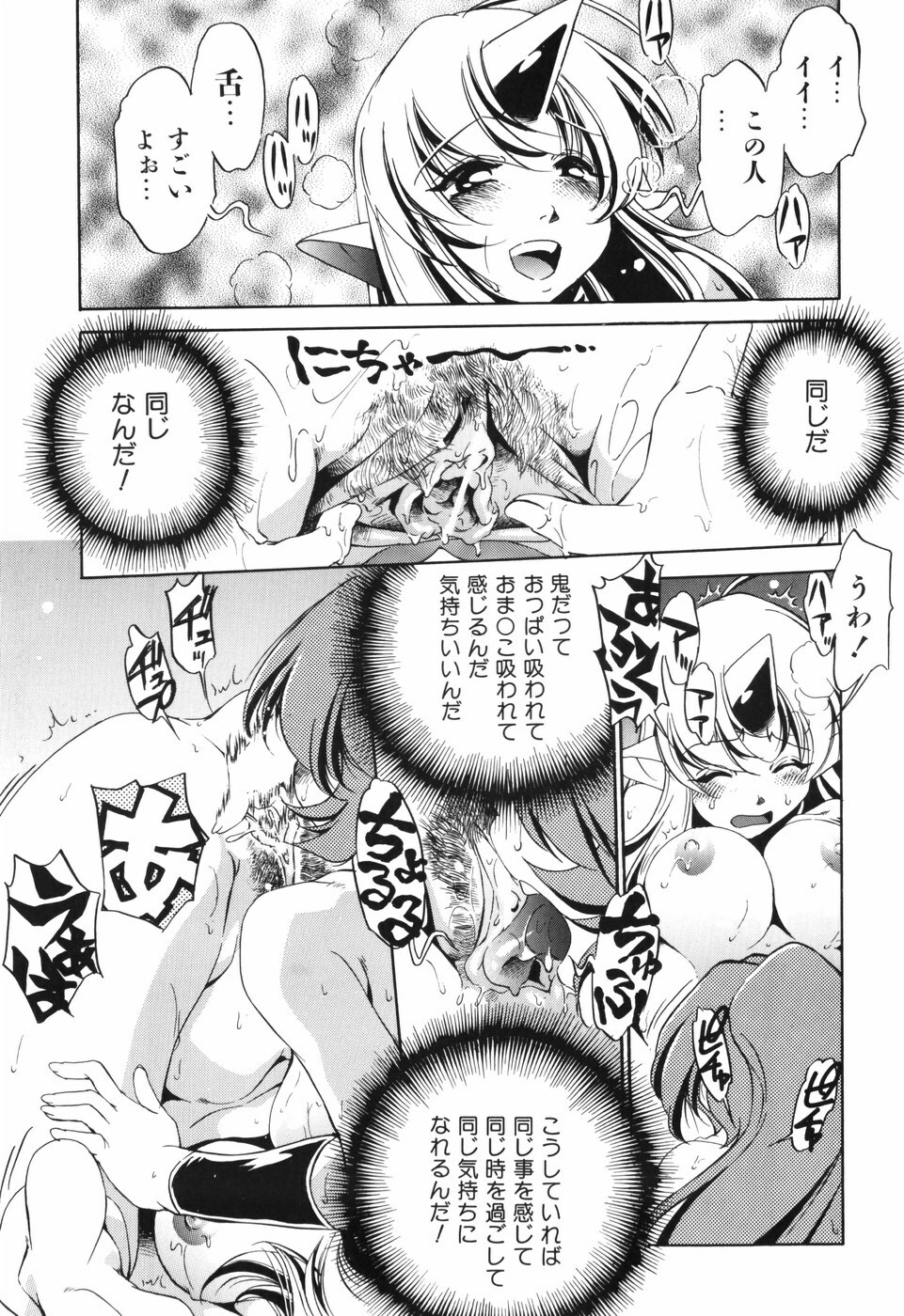 [Ootori Ryuuji] Tainai Ondo page 112 full