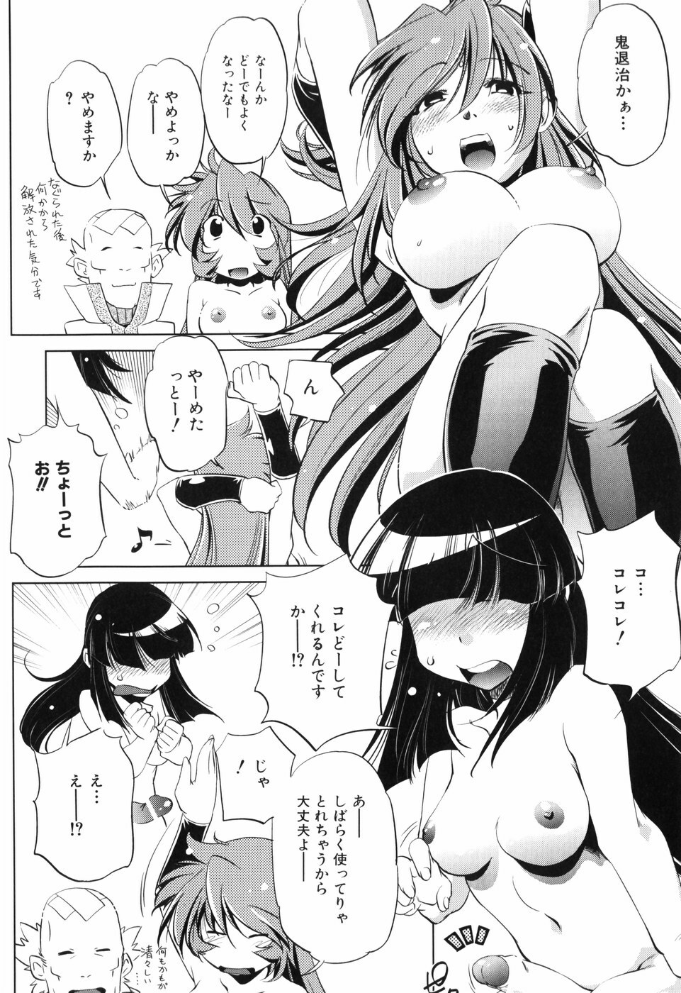 [Ootori Ryuuji] Tainai Ondo page 121 full
