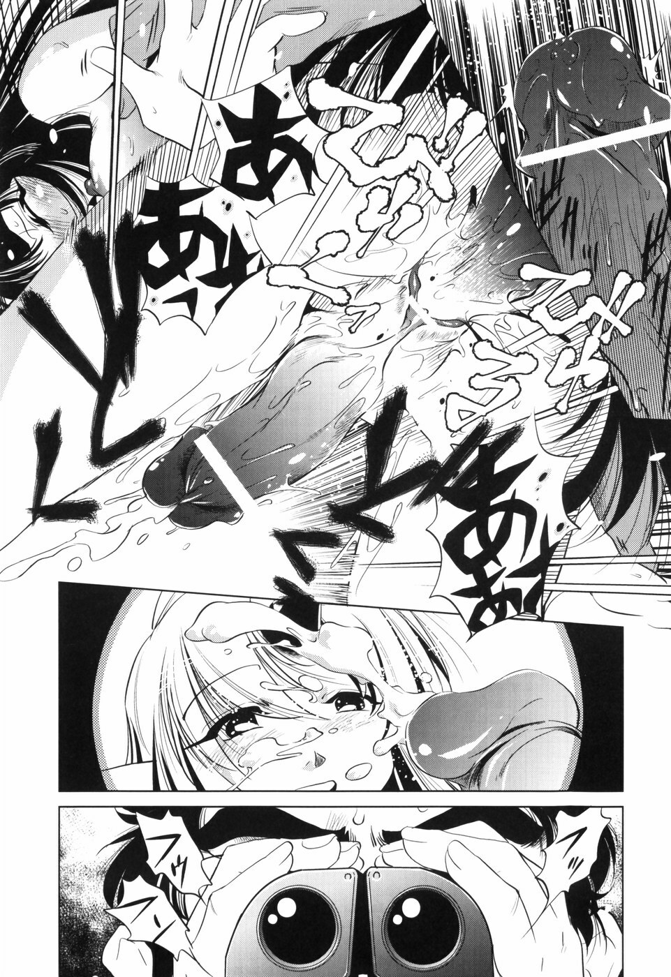 [Ootori Ryuuji] Tainai Ondo page 124 full