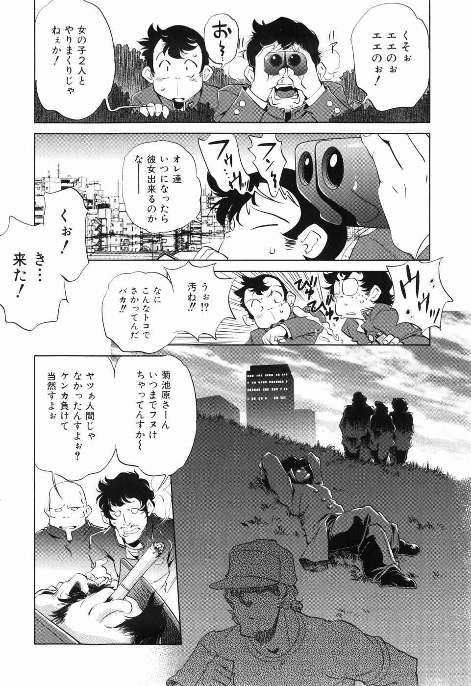 [Ootori Ryuuji] Tainai Ondo page 125 full