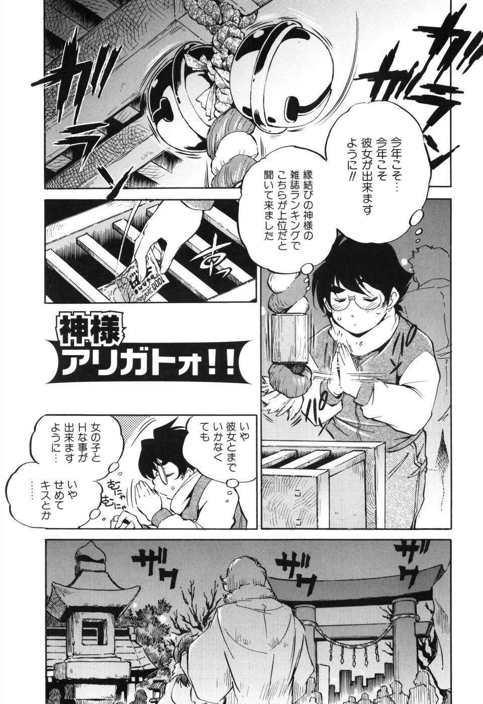 [Ootori Ryuuji] Tainai Ondo page 128 full
