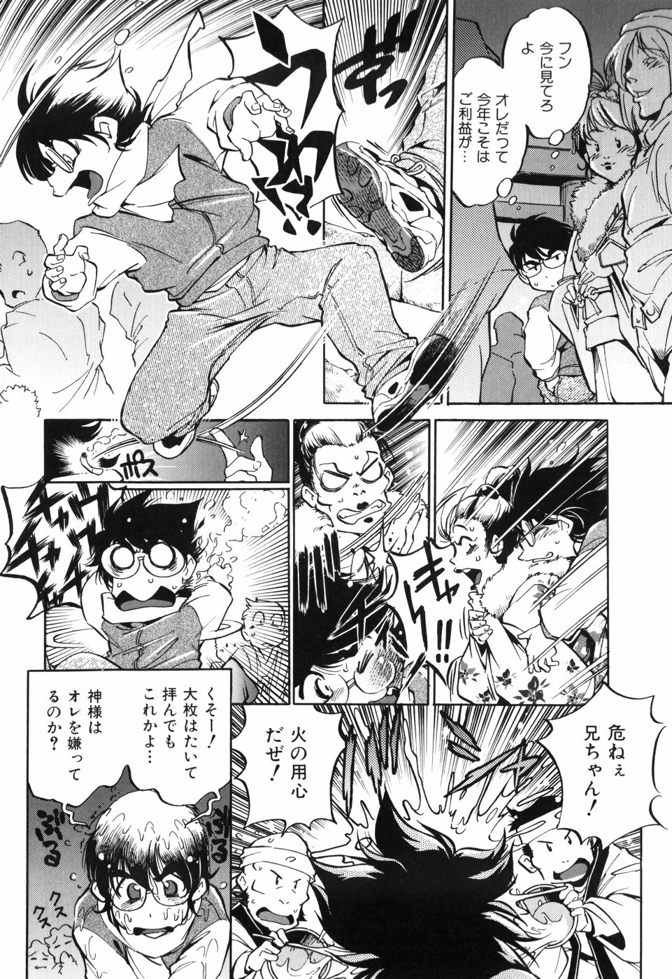 [Ootori Ryuuji] Tainai Ondo page 129 full