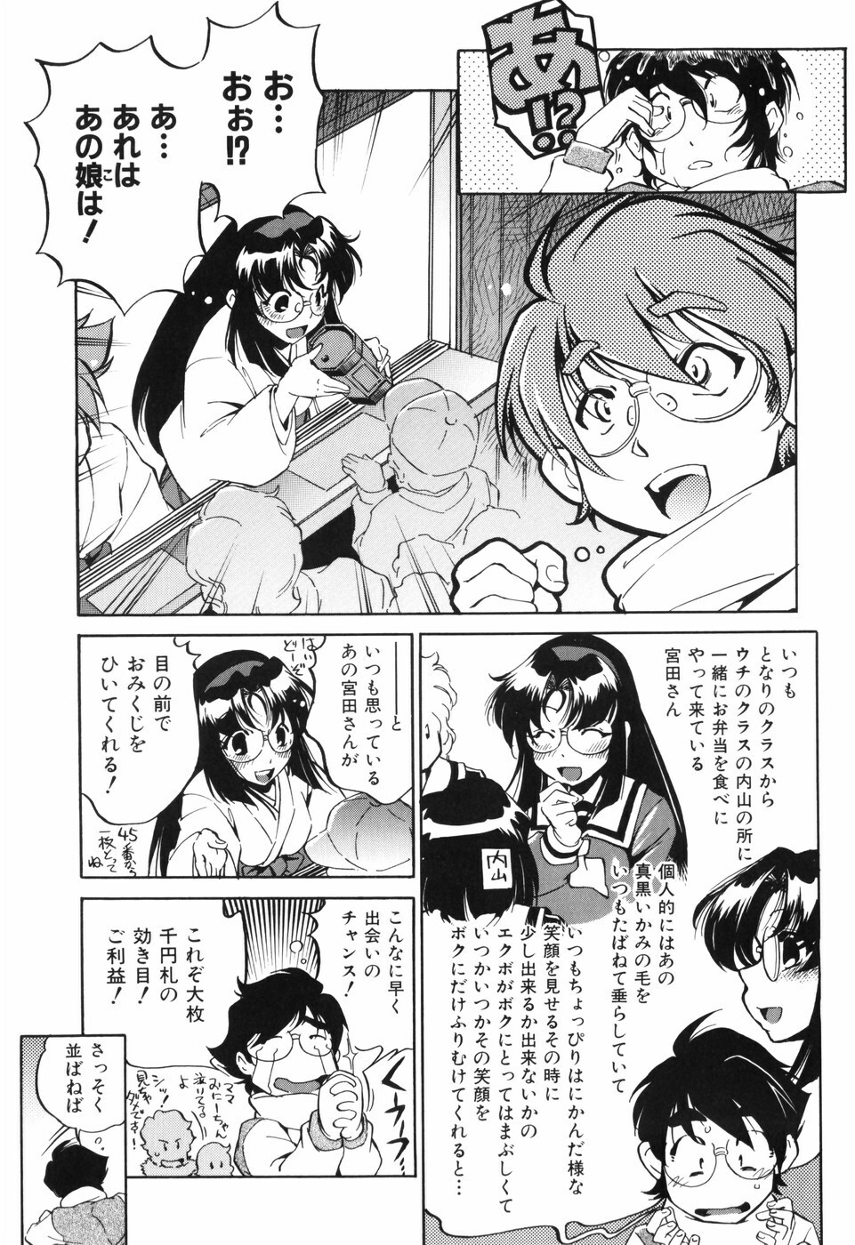 [Ootori Ryuuji] Tainai Ondo page 130 full