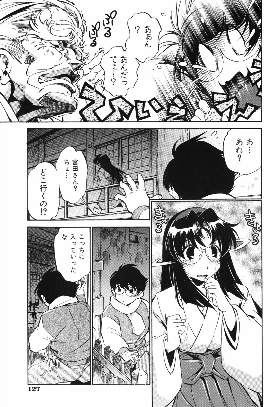 [Ootori Ryuuji] Tainai Ondo page 132 full