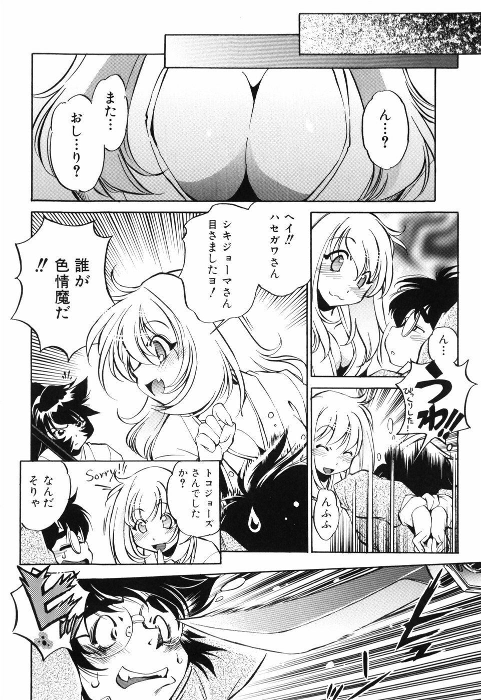 [Ootori Ryuuji] Tainai Ondo page 135 full