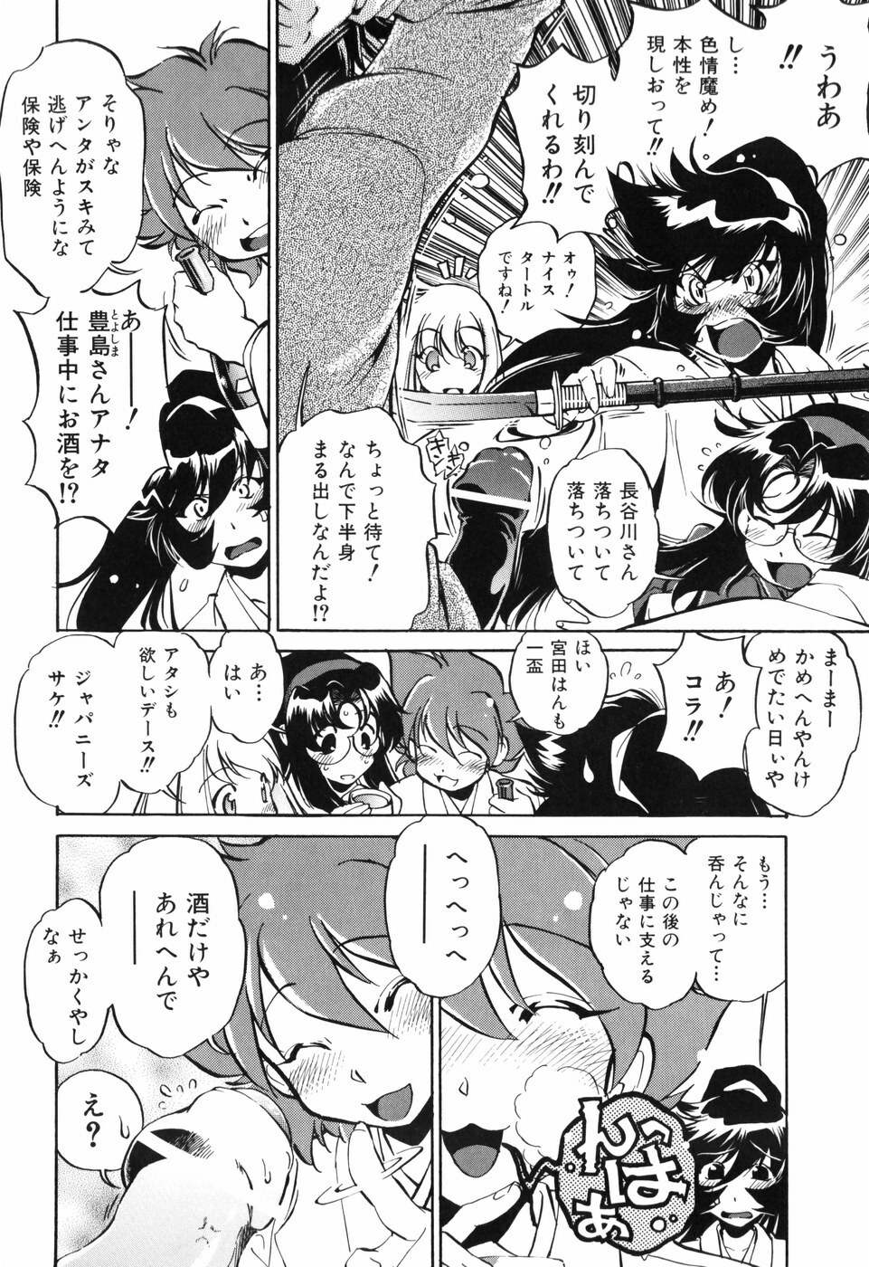 [Ootori Ryuuji] Tainai Ondo page 137 full