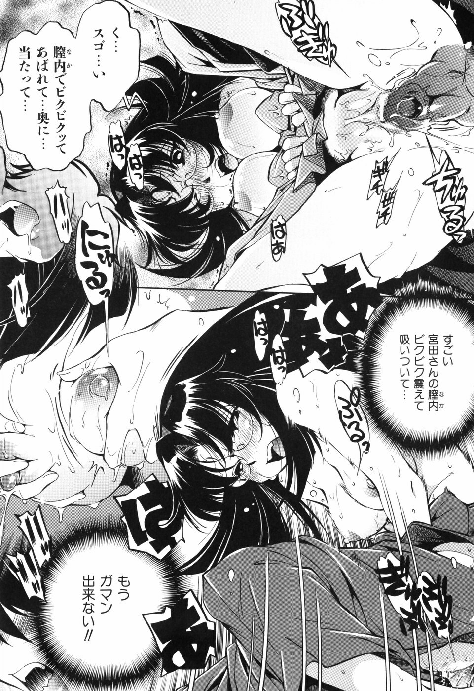 [Ootori Ryuuji] Tainai Ondo page 146 full