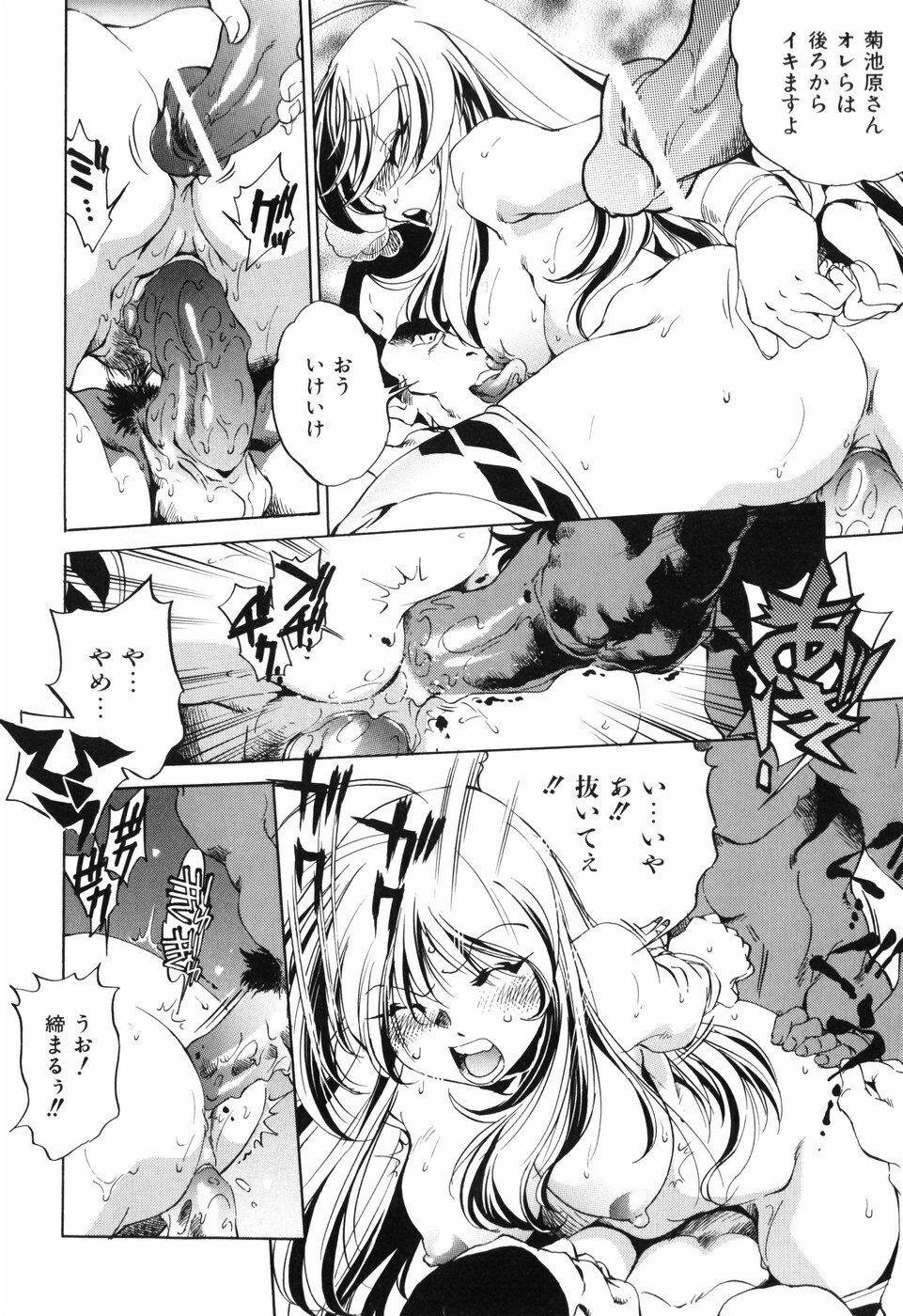 [Ootori Ryuuji] Tainai Ondo page 81 full