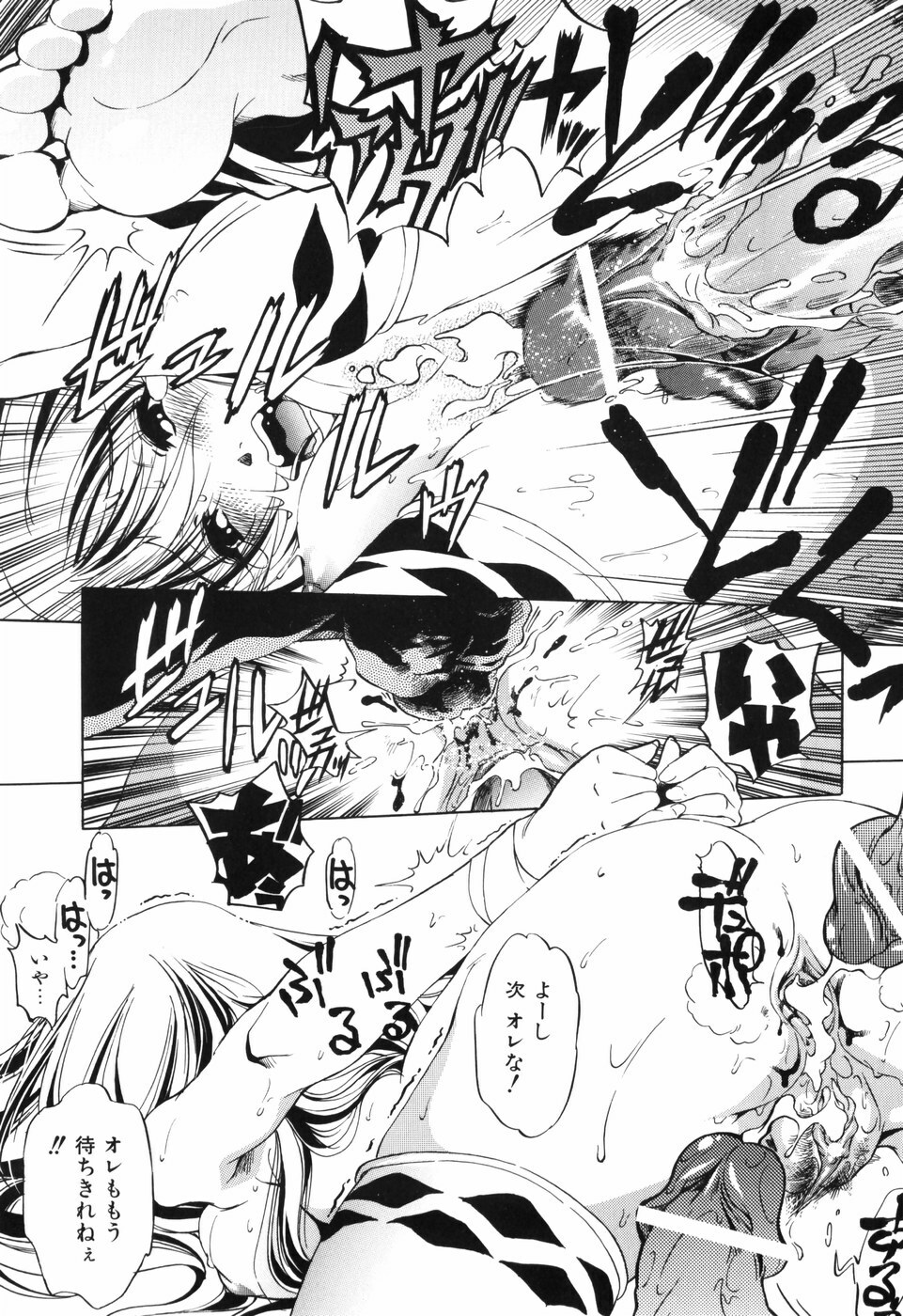 [Ootori Ryuuji] Tainai Ondo page 84 full