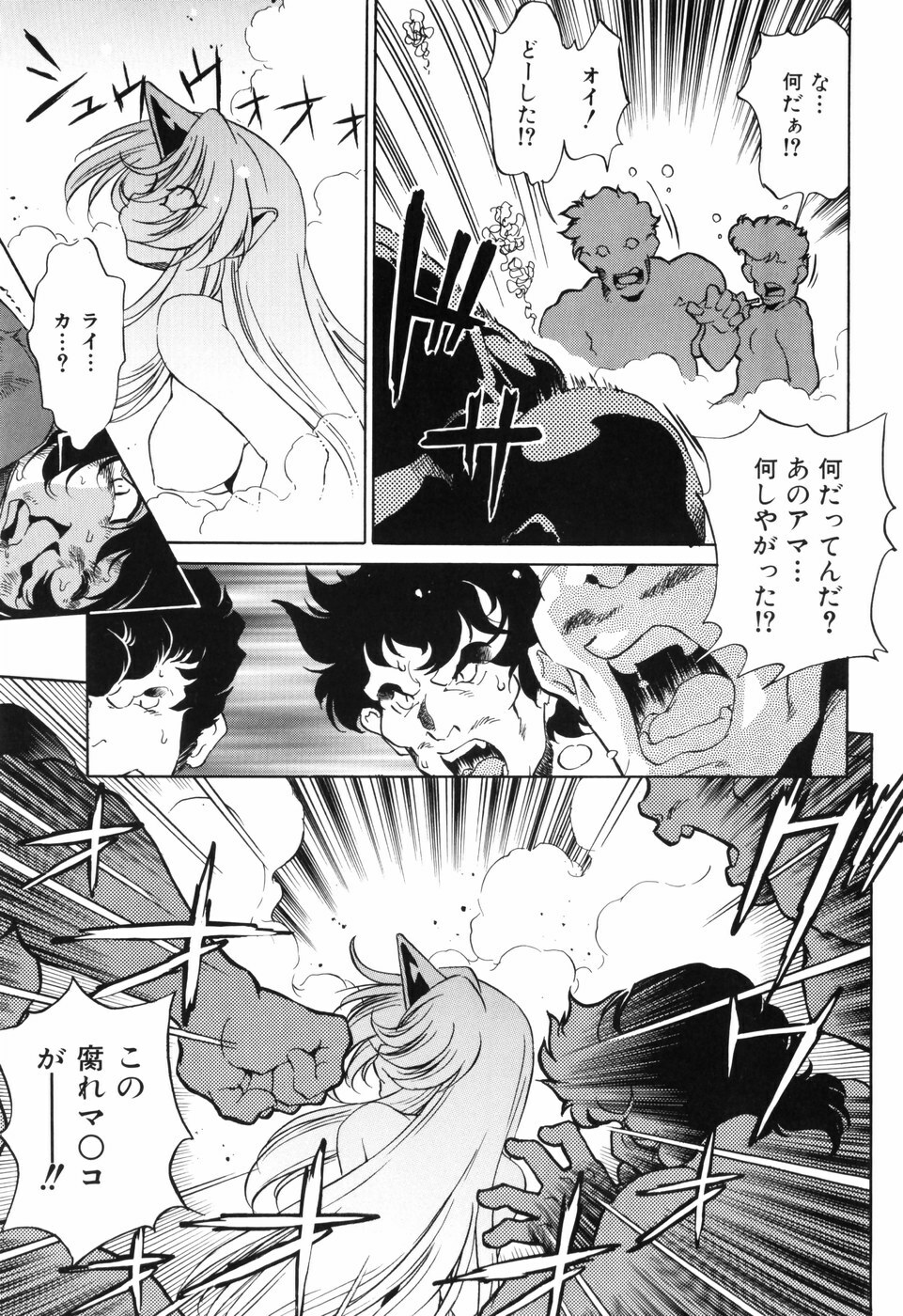 [Ootori Ryuuji] Tainai Ondo page 88 full