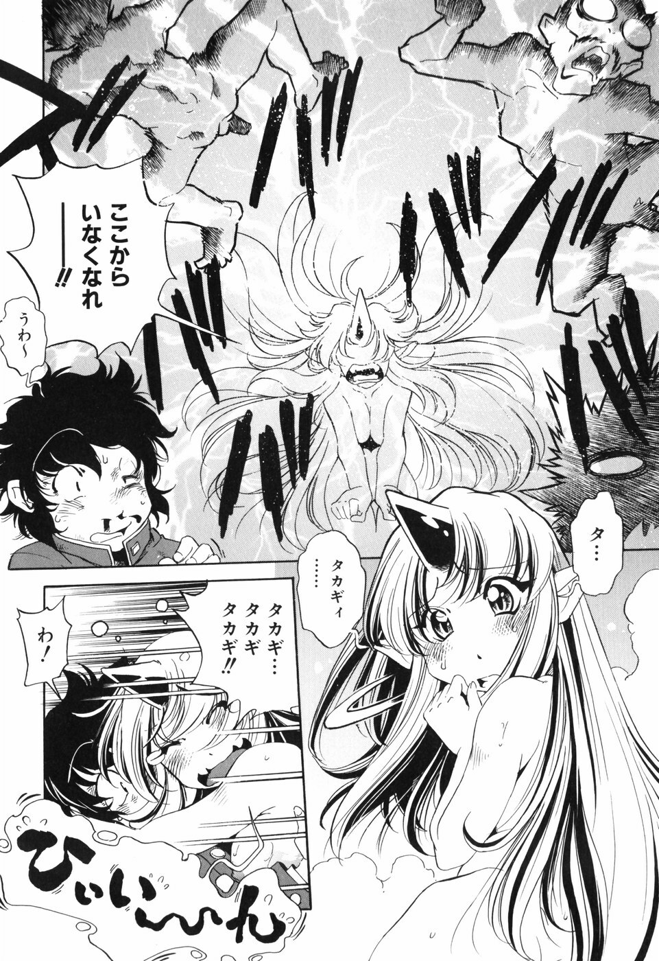 [Ootori Ryuuji] Tainai Ondo page 89 full